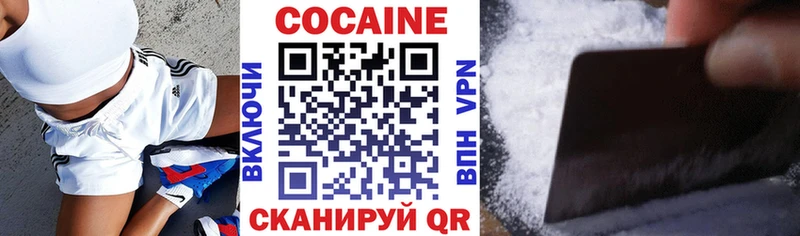 купить  цена  Первомайск  Кокаин 98% 