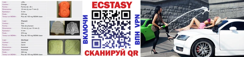 Экстази круглые  Первомайск 