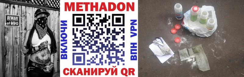 Метадон белоснежный  Первомайск 