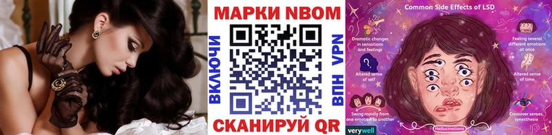 Марки NBOMe 1500мкг  Первомайск 