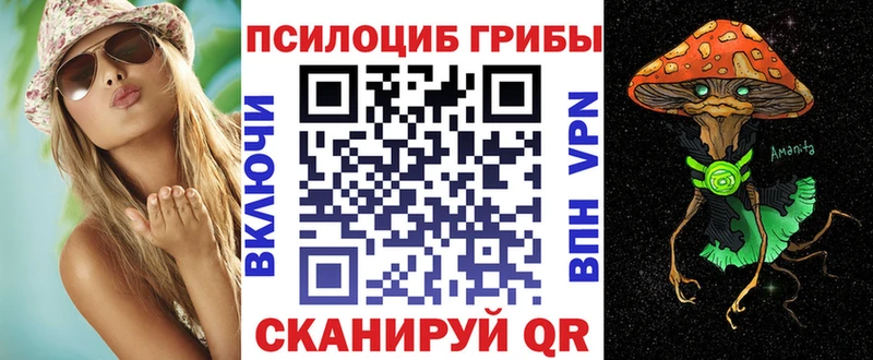 Галлюциногенные грибы Magic Shrooms Первомайск